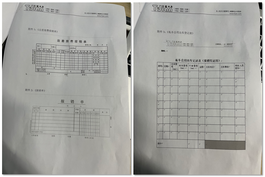 有成報銷引領(lǐng)財物走向無紙化4.png