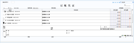 有成報銷引領(lǐng)財物走向無紙化9.png