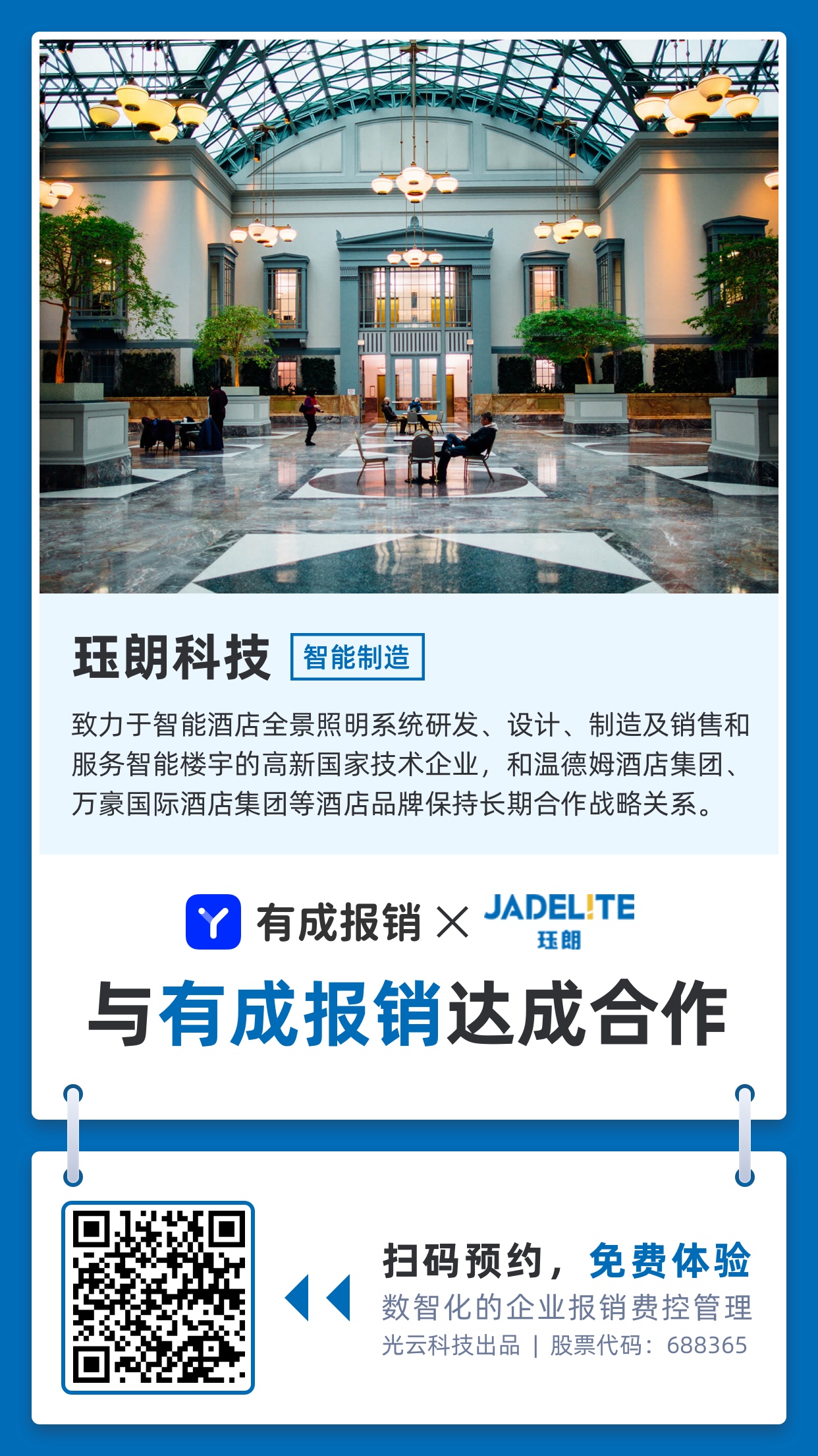 玨朗科技@3x.jpg