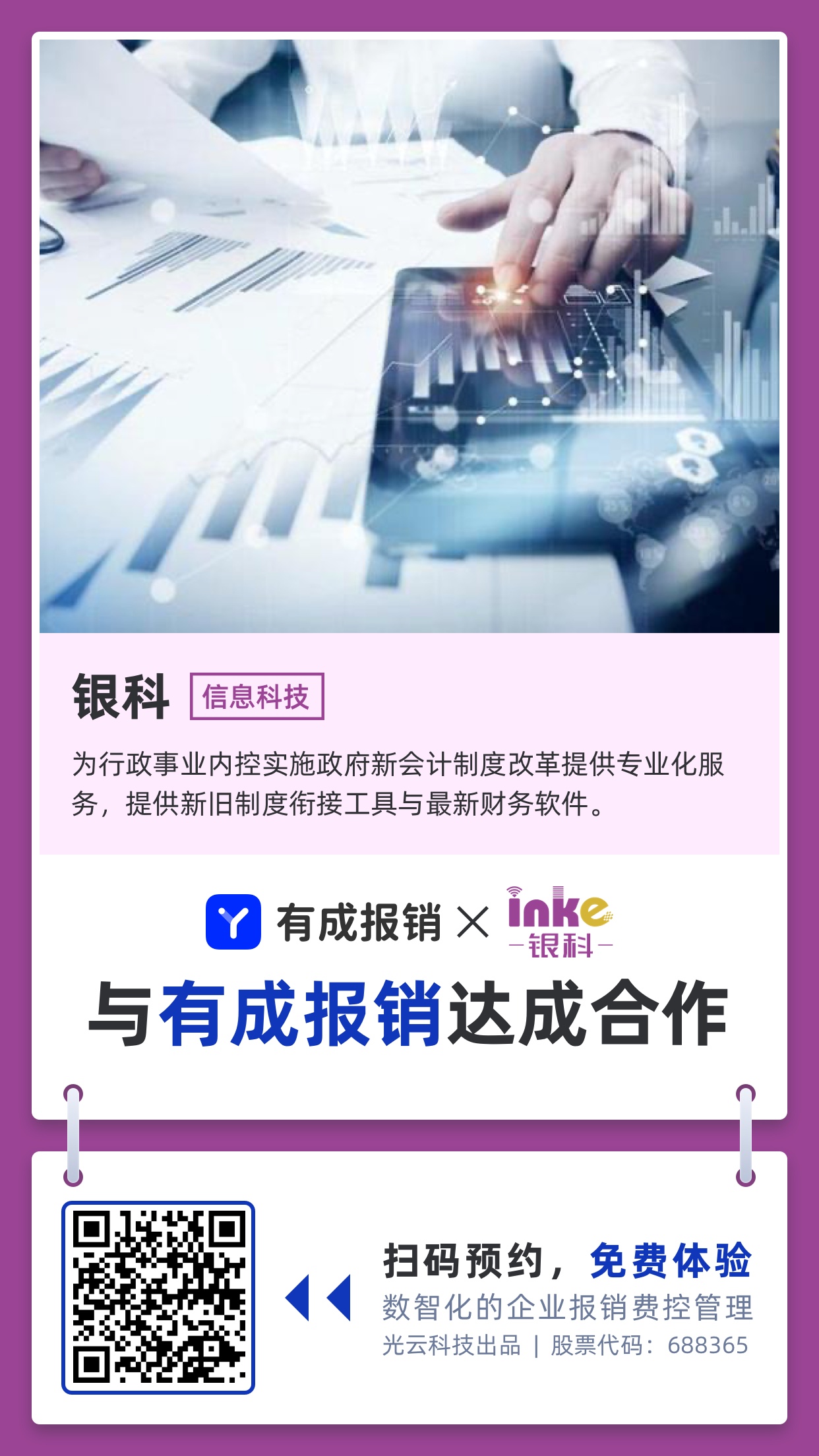 銀科@3x.jpg